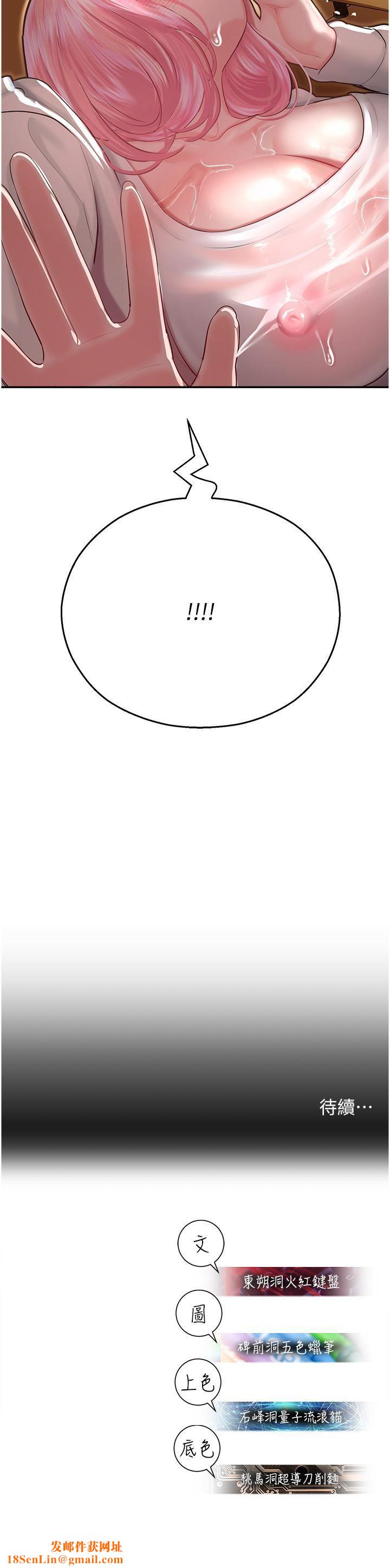 命运湿乐园第13话-洨水喷泉