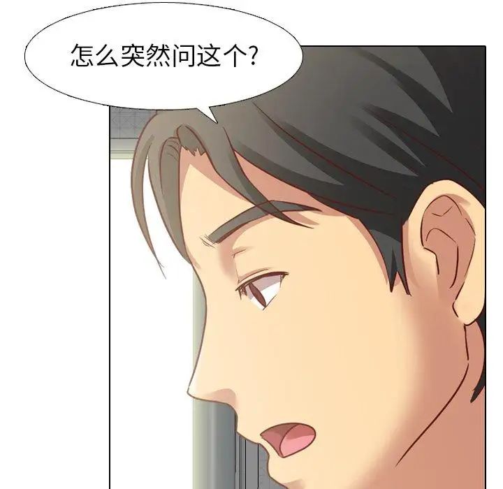 毫无保留的她第5话