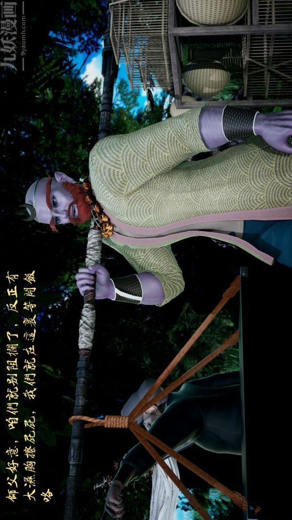 [3D]西淫记之盘丝洞第01话