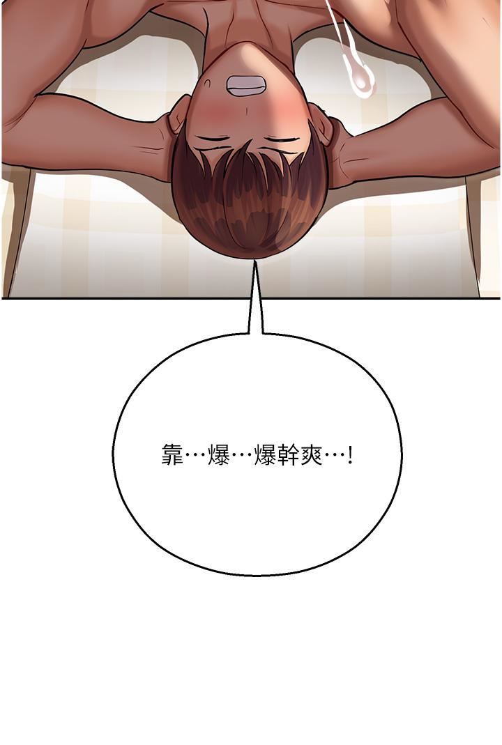 命运湿乐园第14话-用小穴来赎罪