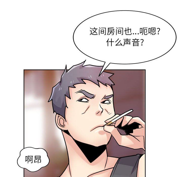 寄生姐妹第73话