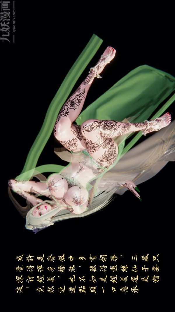 [3D]西淫记之盘丝洞第01话