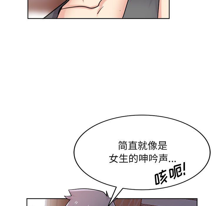 寄生姐妹第73话