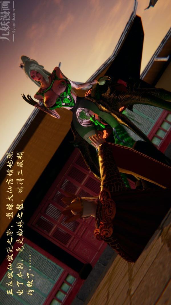 [3D]西淫记之盘丝洞第01话