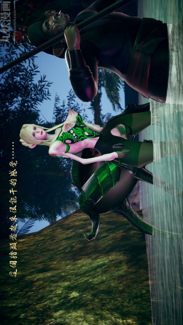 [3D]西淫记之盘丝洞第02话