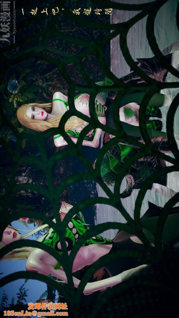 [3D]西淫记之盘丝洞第02话