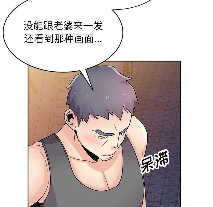 寄生姐妹第73话