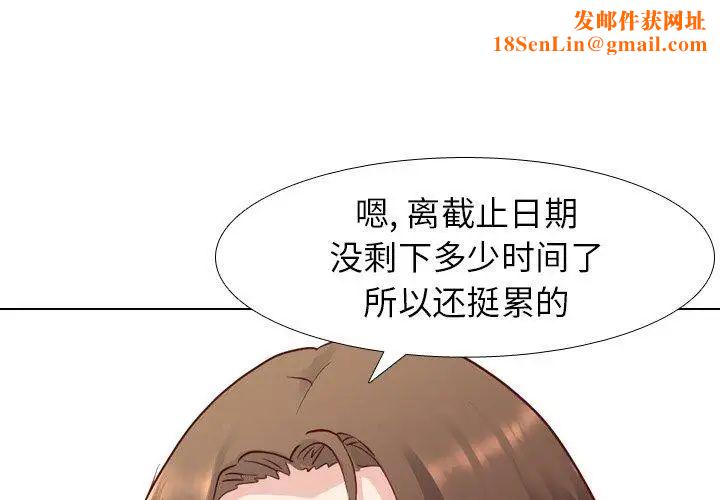 毫无保留的她第6话