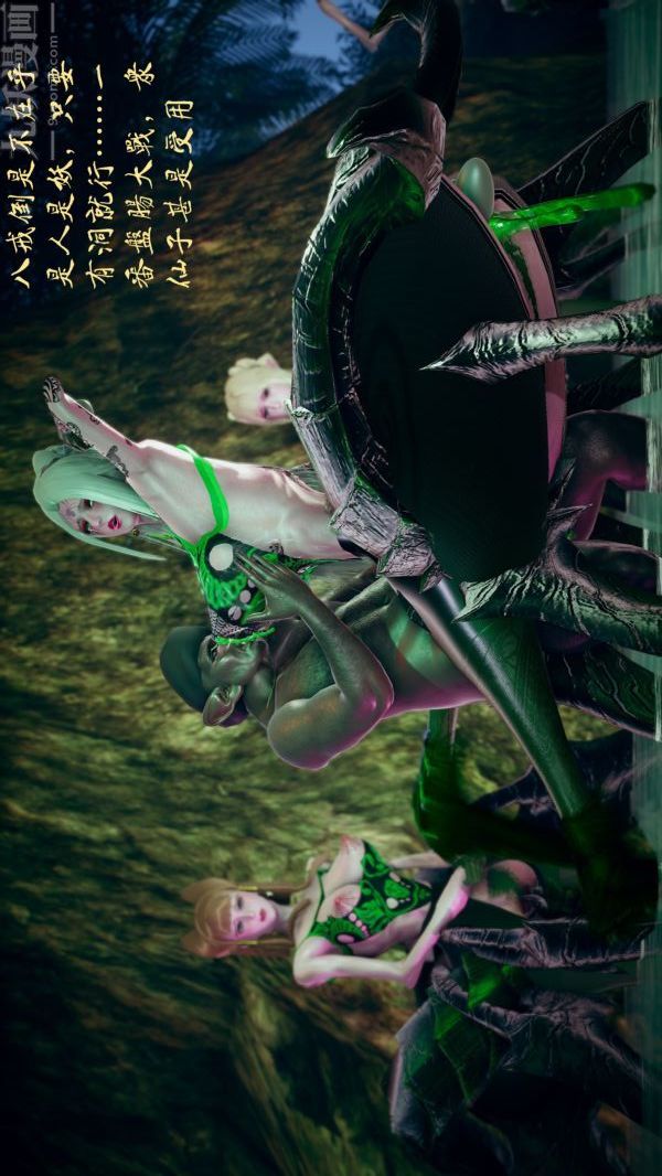 [3D]西淫記之盤絲洞第02話