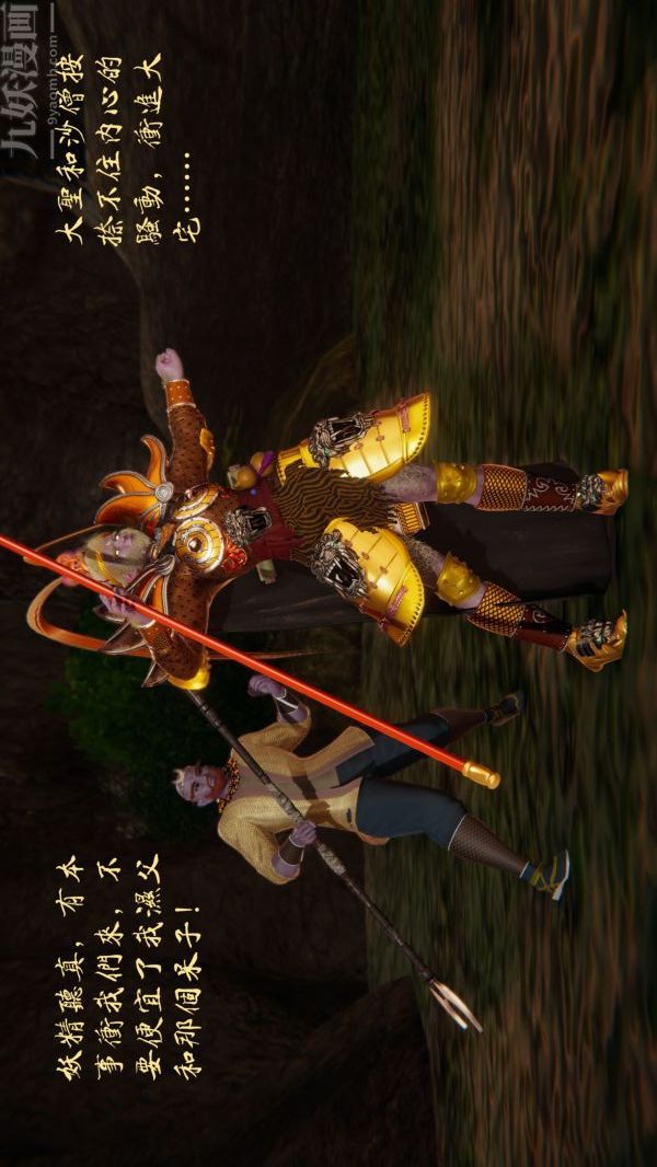 [3D]西淫记之盘丝洞第02话