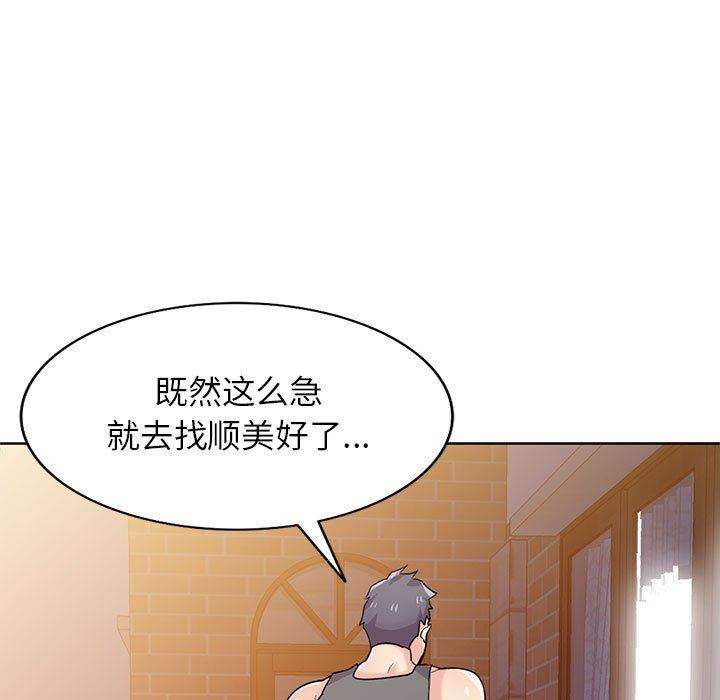 寄生姐妹第73话