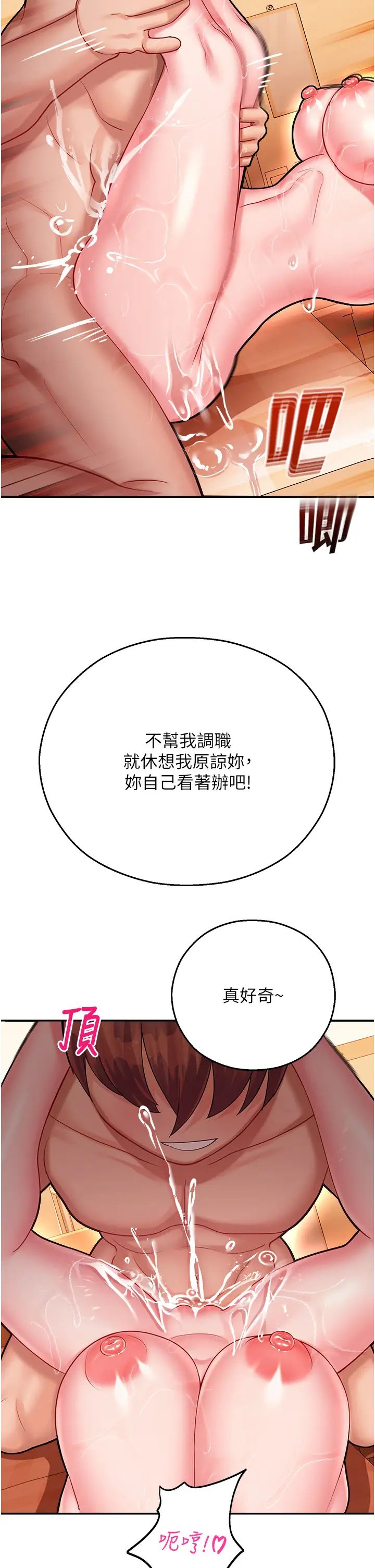 命运湿乐园第15话-宏建出「头」天!