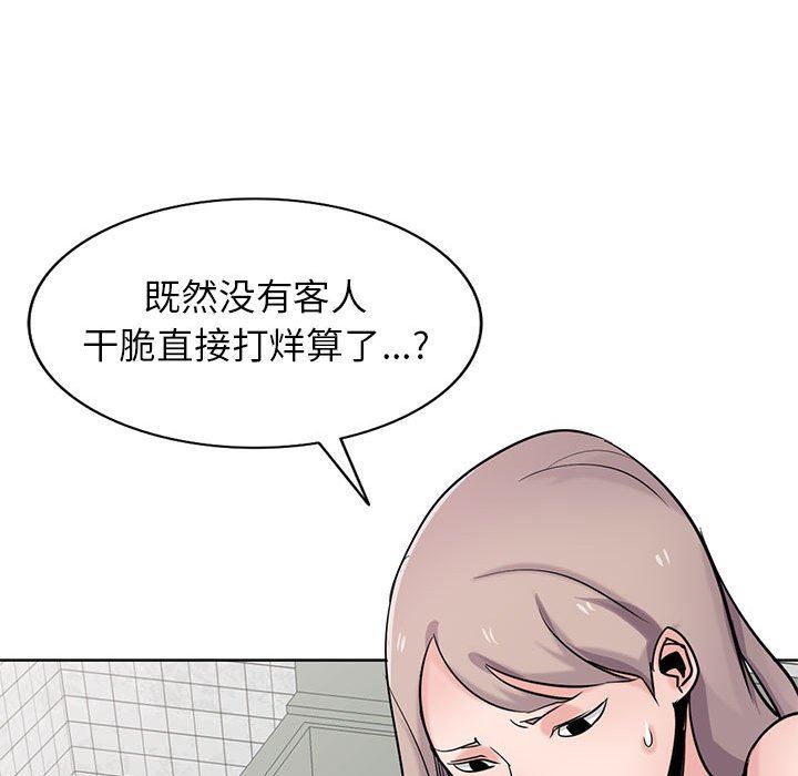 寄生姐妹第73话