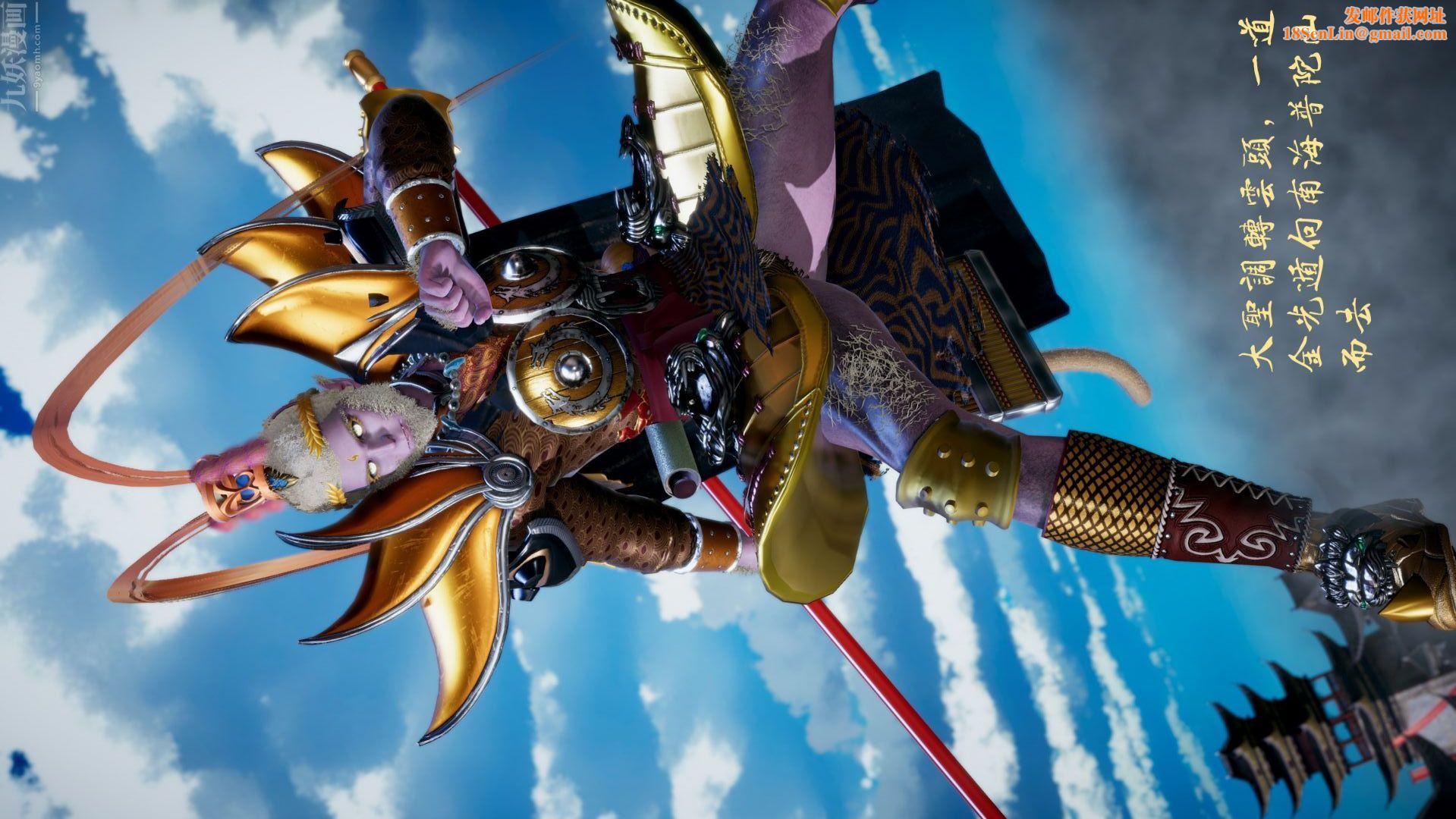 [3D]西淫记之盘丝洞最终话