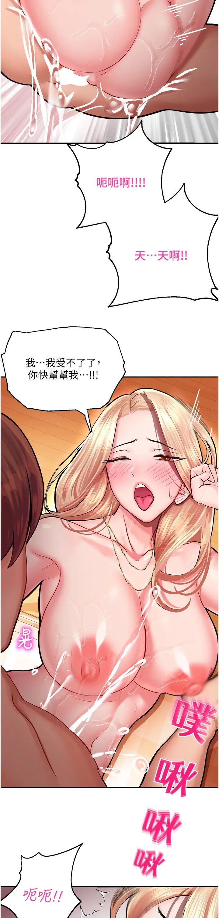 命运湿乐园第15话-宏建出「头」天!