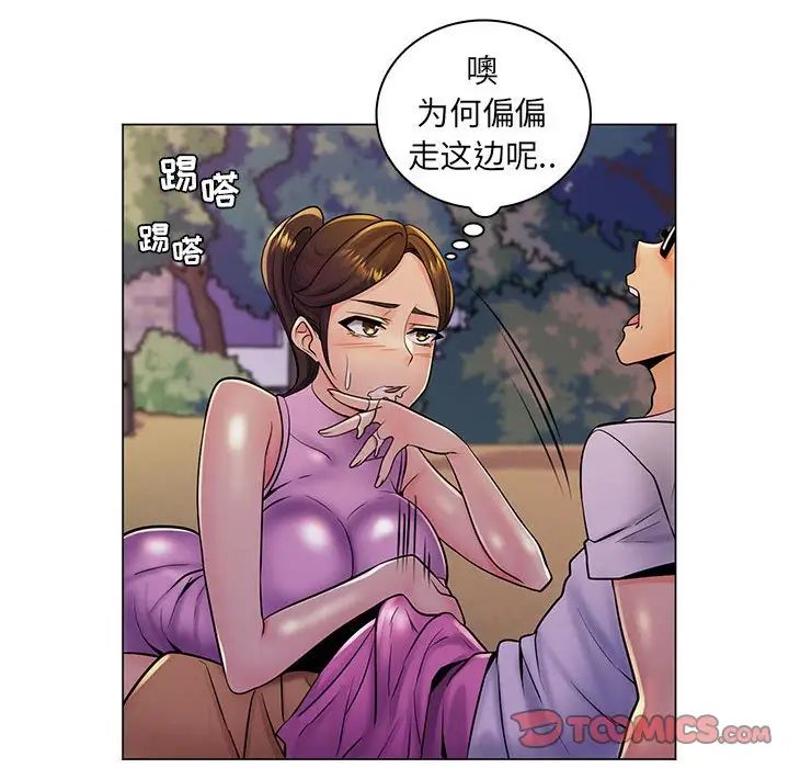 疯狂女教师第18话