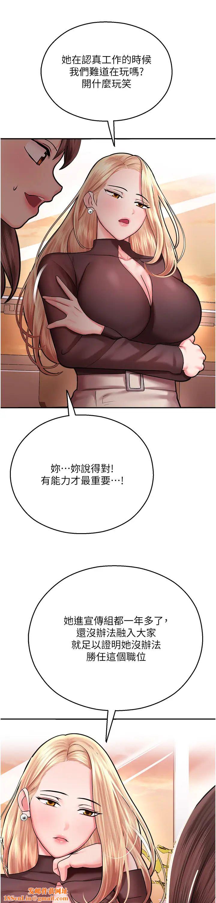 命运湿乐园第15话-宏建出「头」天!