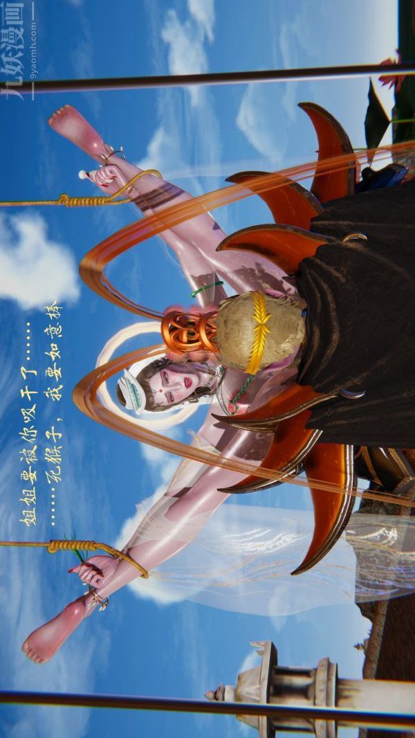 [3D]西淫记之盘丝洞最终话