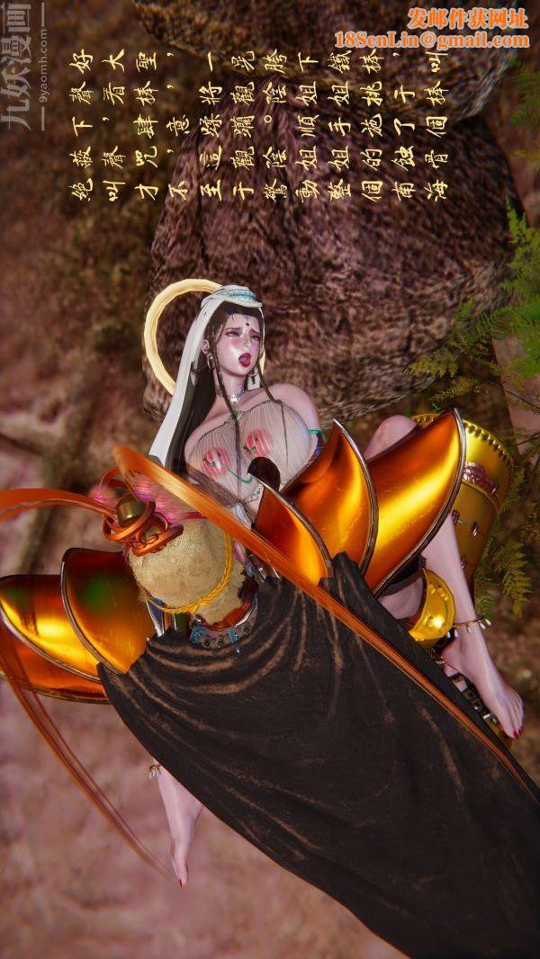 [3D]西淫记之盘丝洞最终话