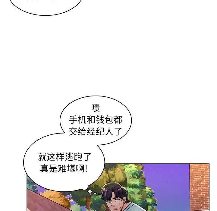 疯狂女教师第18话