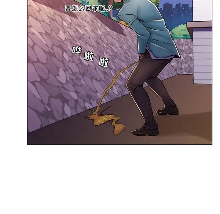 疯狂女教师第18话