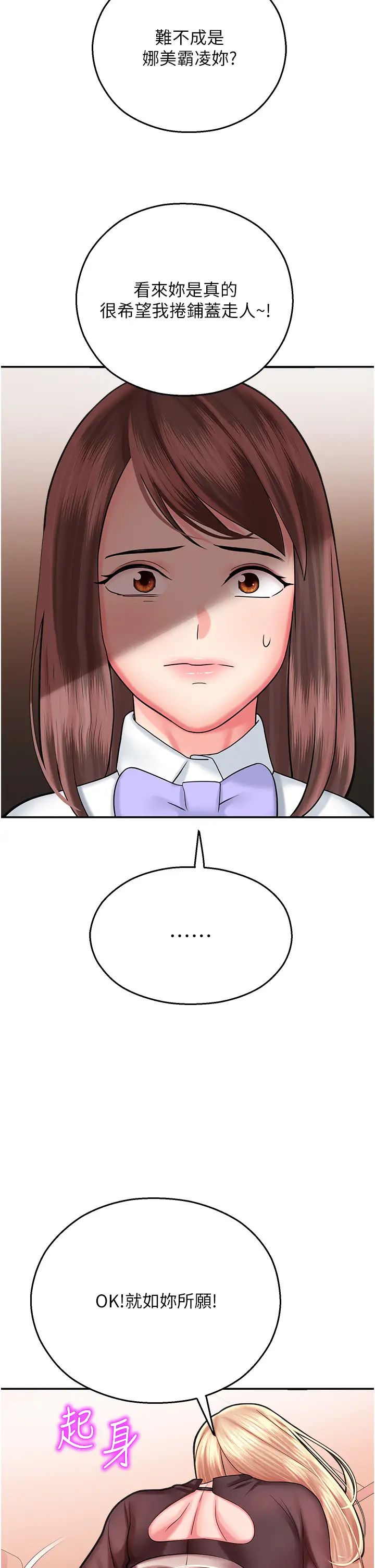 命运湿乐园第15话-宏建出「头」天!