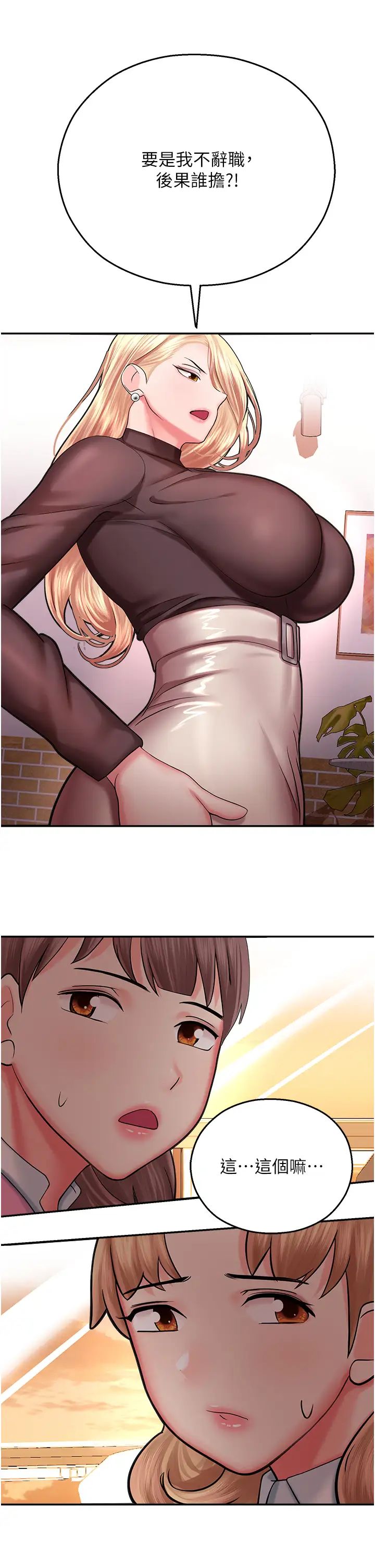 命运湿乐园第15话-宏建出「头」天!