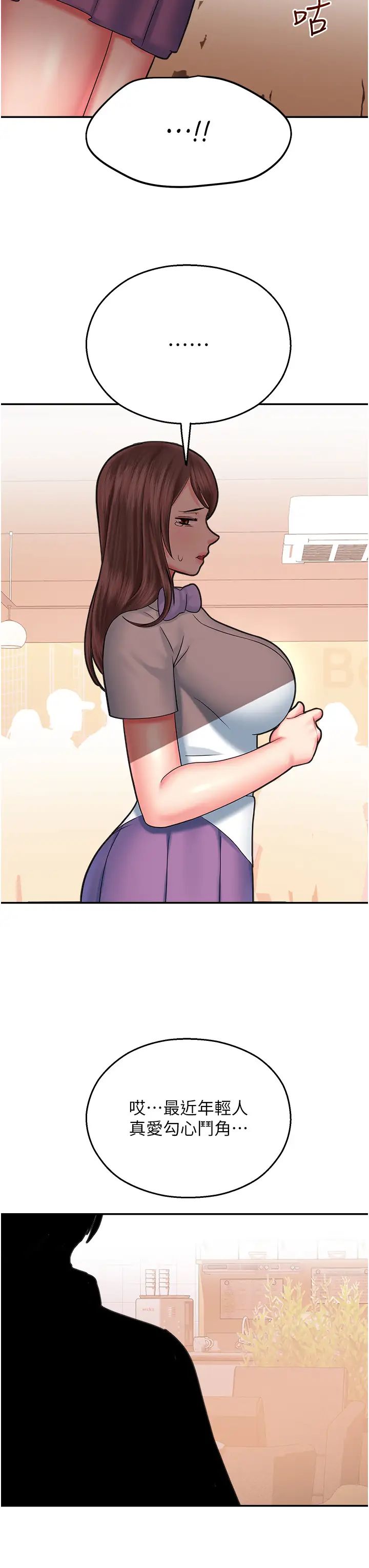 命运湿乐园第15话-宏建出「头」天!