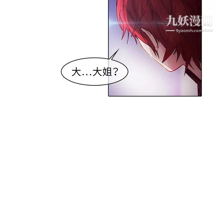 梦蝶第11话