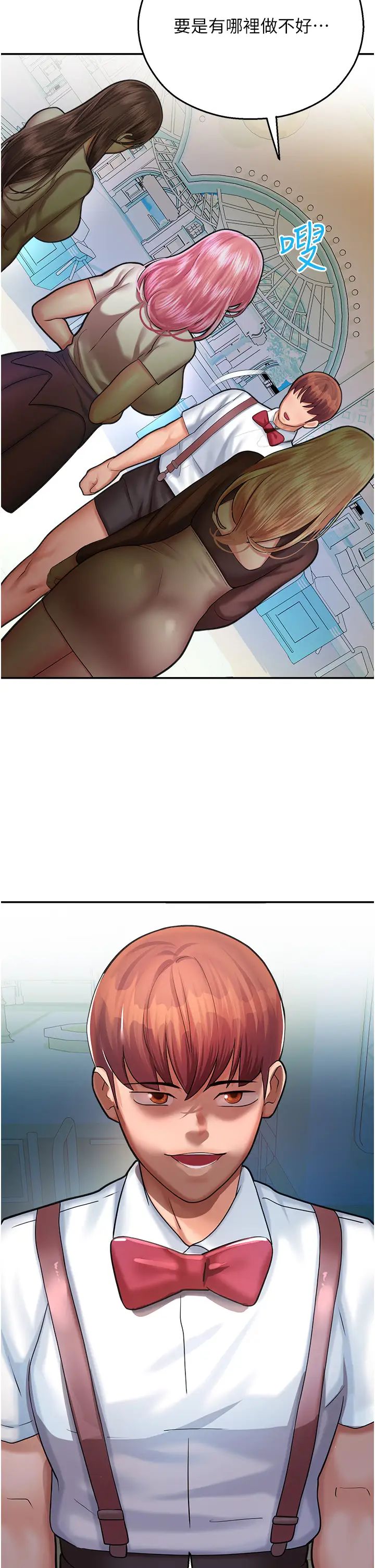 命运湿乐园第15话-宏建出「头」天!