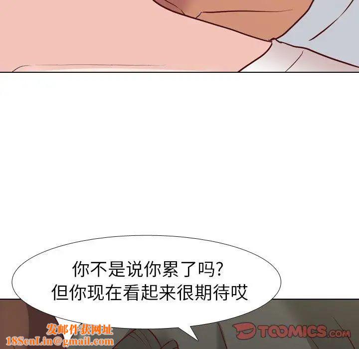 毫无保留的她第6话