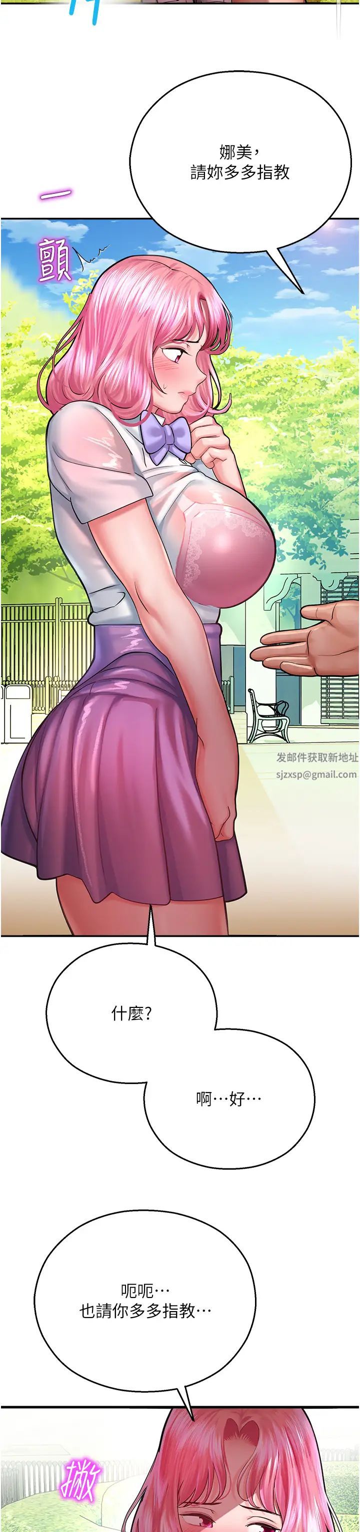 命运湿乐园第16话-随意摆布娇羞处女