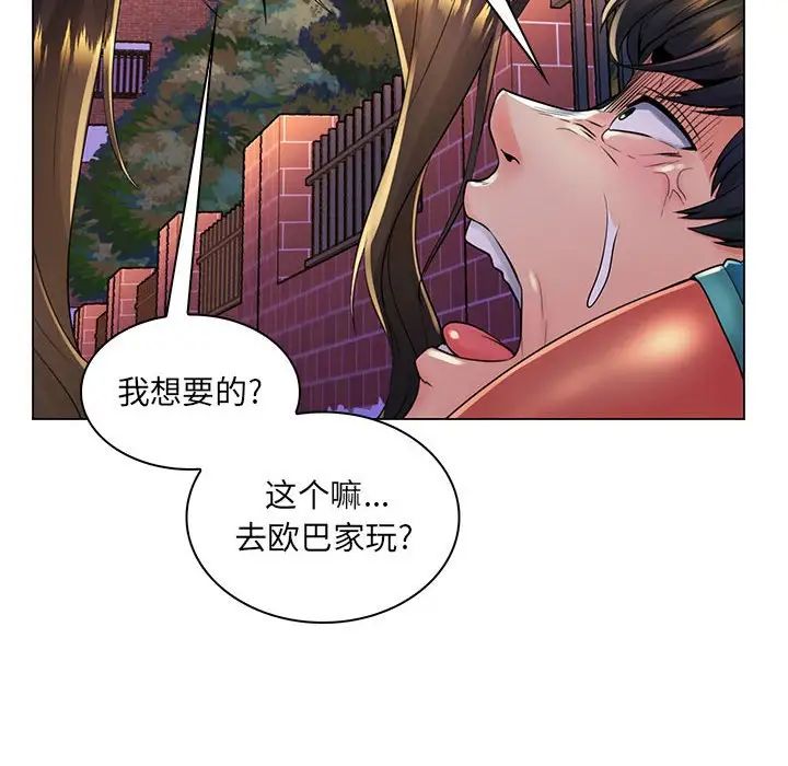 疯狂女教师第19话