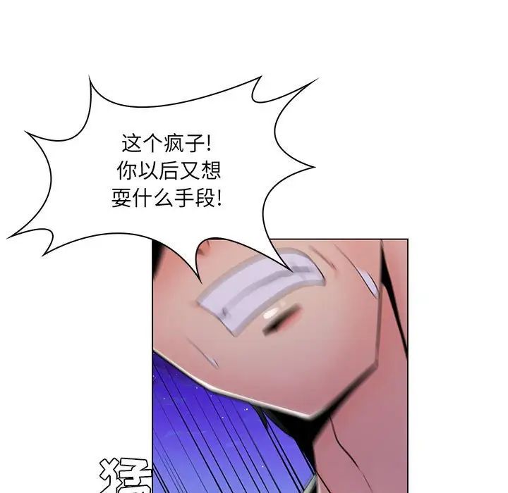 疯狂女教师第19话