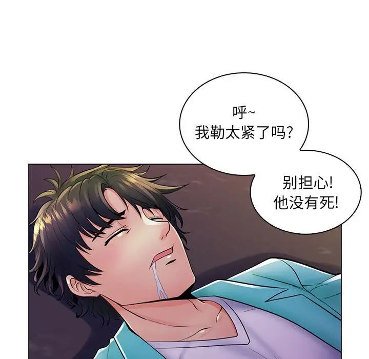 疯狂女教师第19话