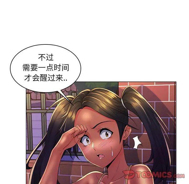 疯狂女教师第19话