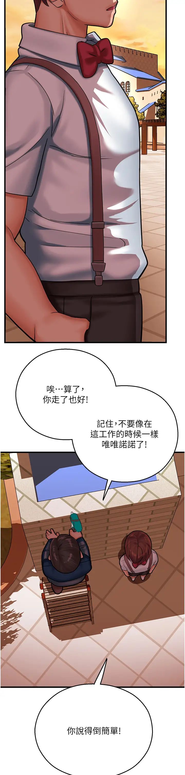 命运湿乐园第16话-随意摆布娇羞处女
