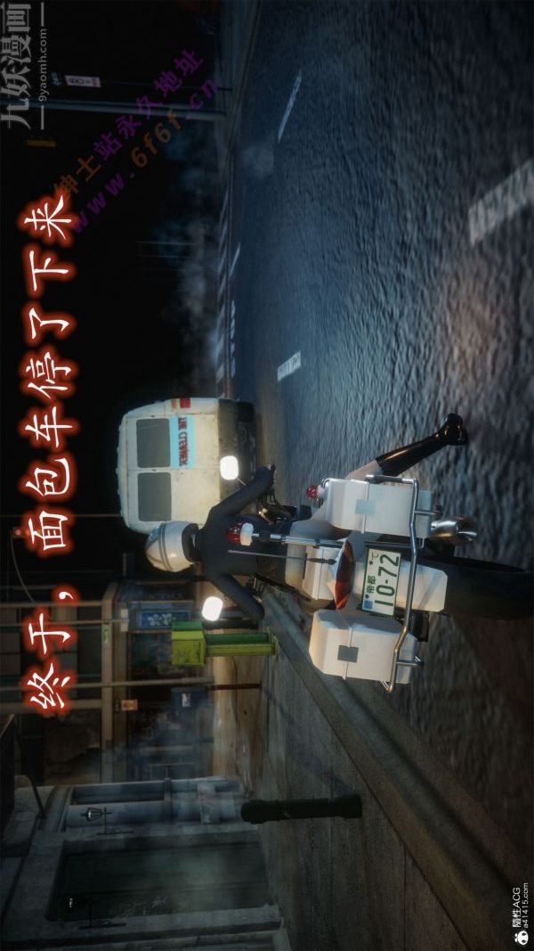 [3D]恶魔加油站第01话