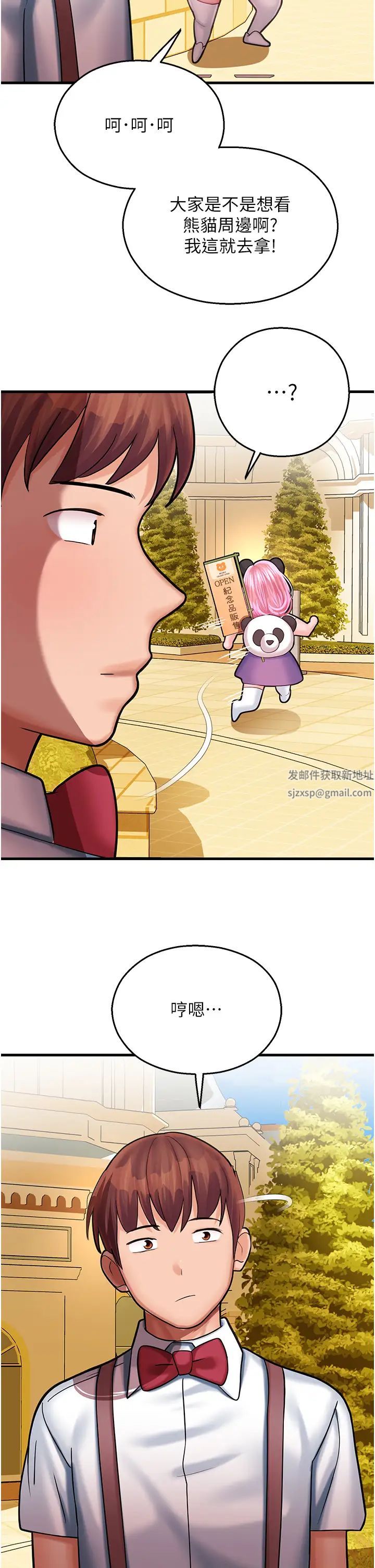 命运湿乐园第16话-随意摆布娇羞处女