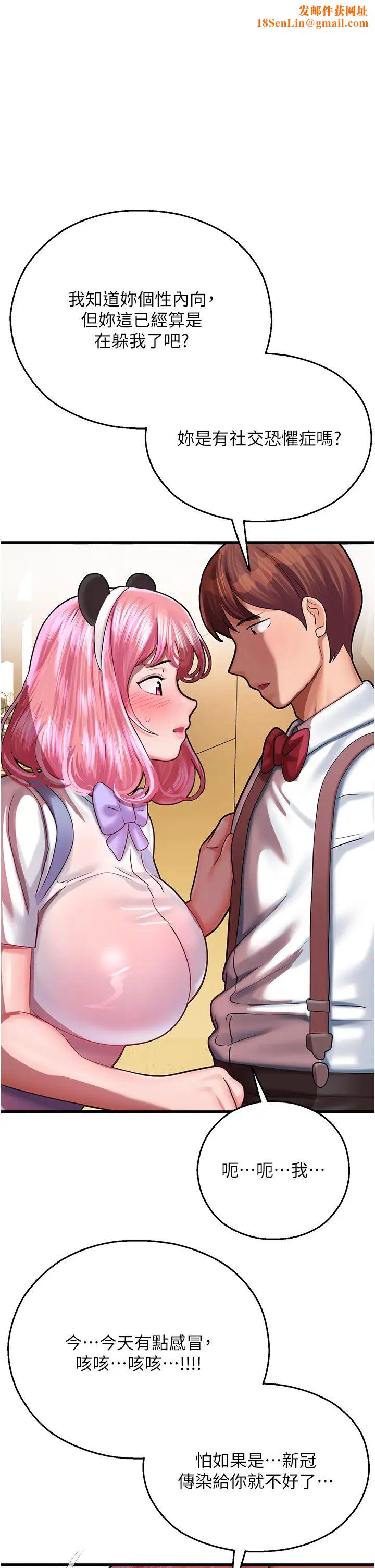 命运湿乐园第17话-获取娜美的芳心