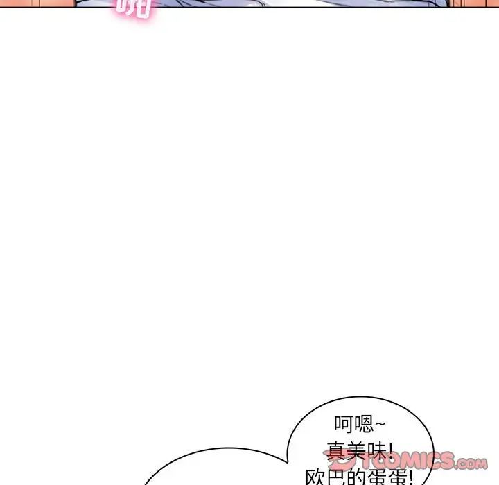 疯狂女教师第19话
