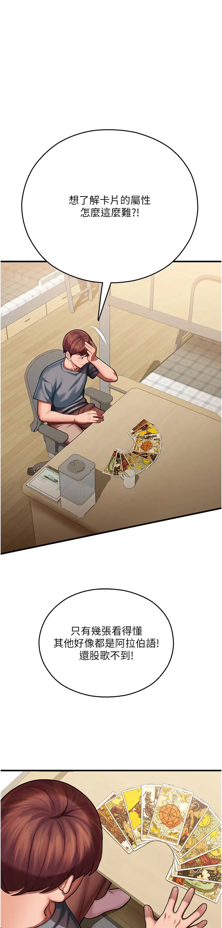 命运湿乐园第17话-获取娜美的芳心