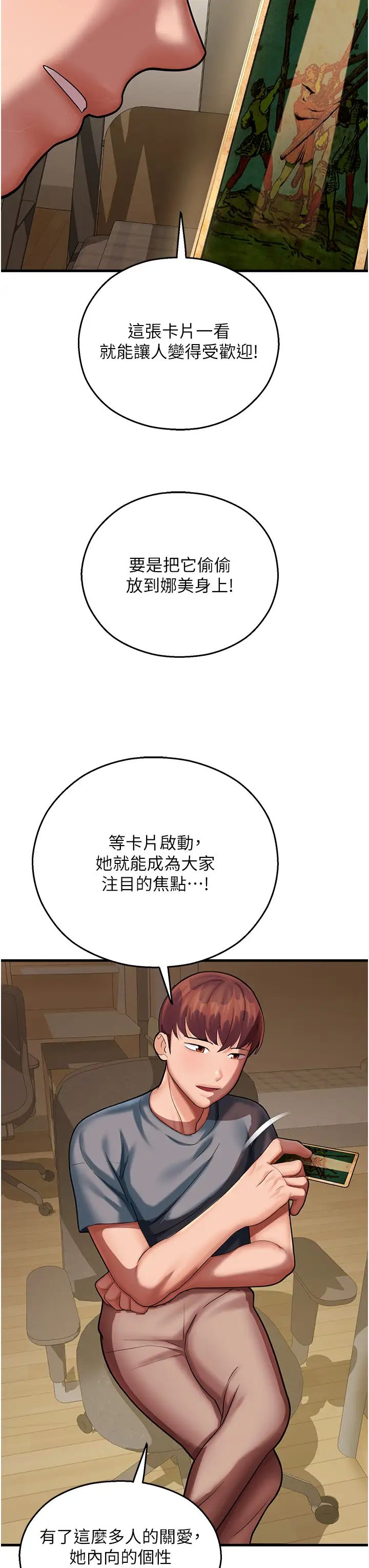 命运湿乐园第17话-获取娜美的芳心