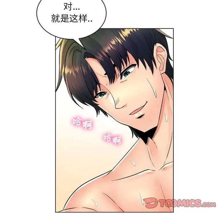 疯狂女教师第19话