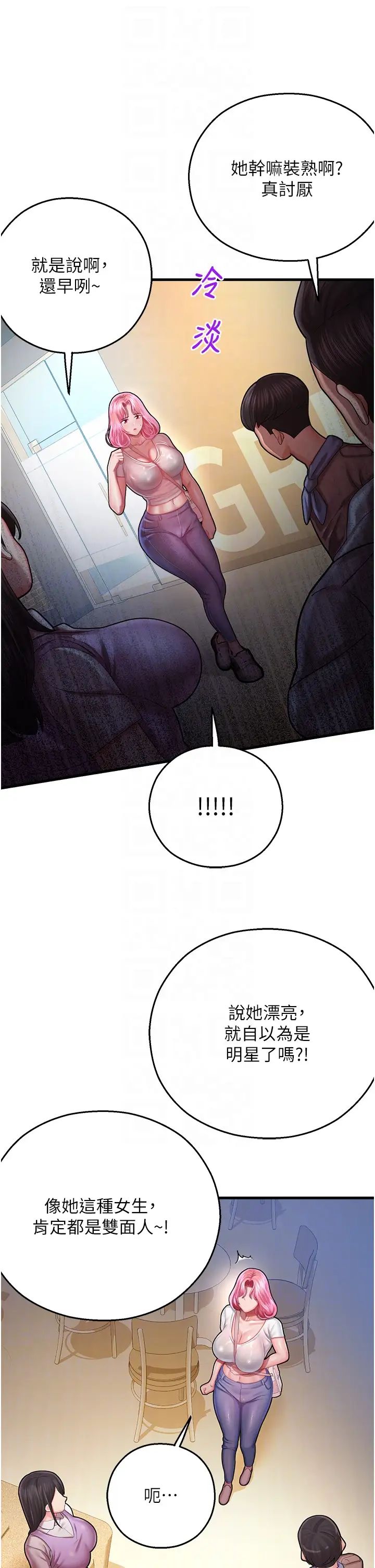 命运湿乐园第17话-获取娜美的芳心