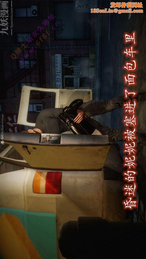 [3D]恶魔加油站第02话