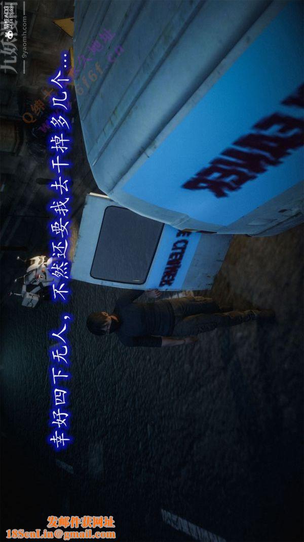 [3D]恶魔加油站第02话