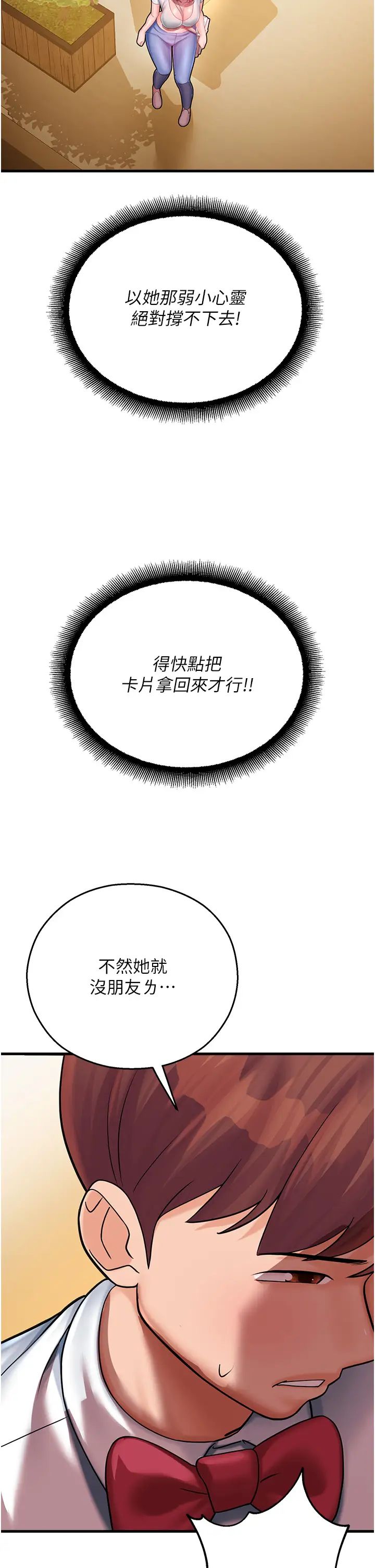 命运湿乐园第17话-获取娜美的芳心