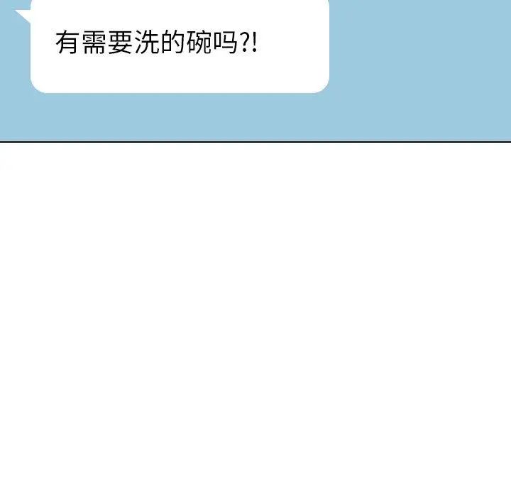 毫无保留的她第7话