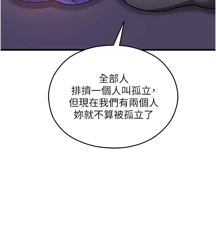 命运湿乐园第17话-获取娜美的芳心